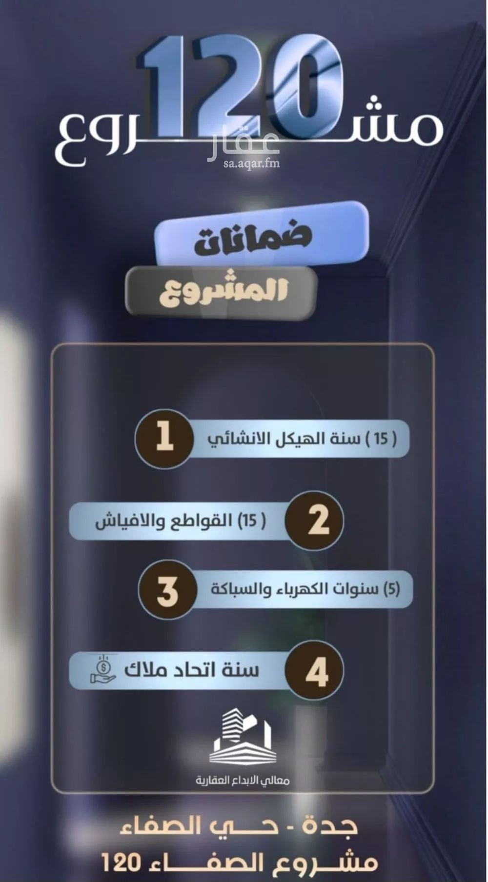 شقة 4 غرف في الصفا 3