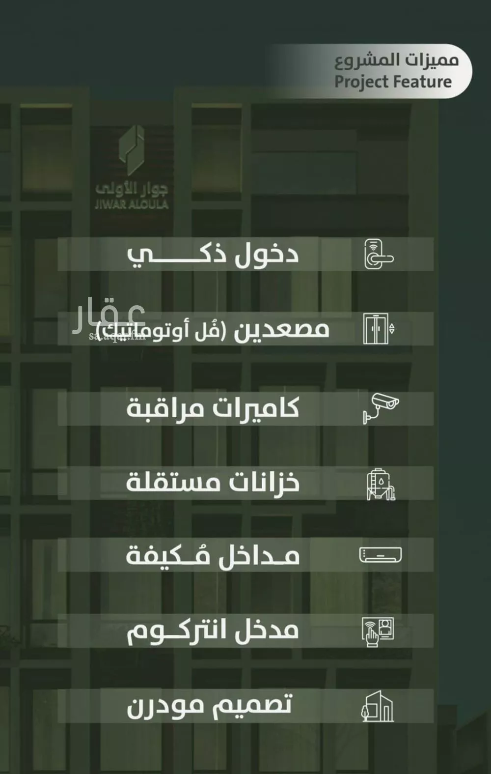 شقة 3 غرف في السلامة 4