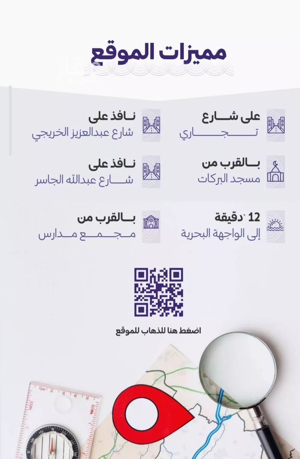 شقة 5 غرف في الزهراء 4