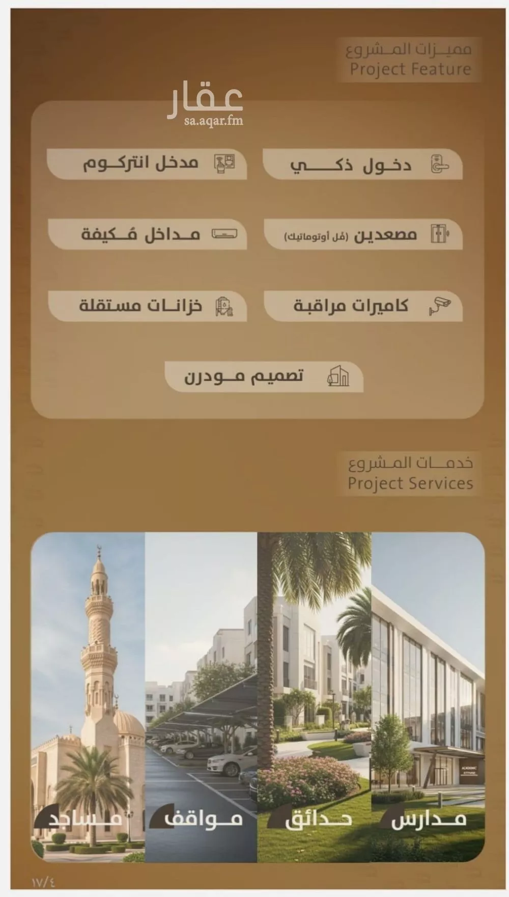 شقة 3 غرف في الفيصلية 3