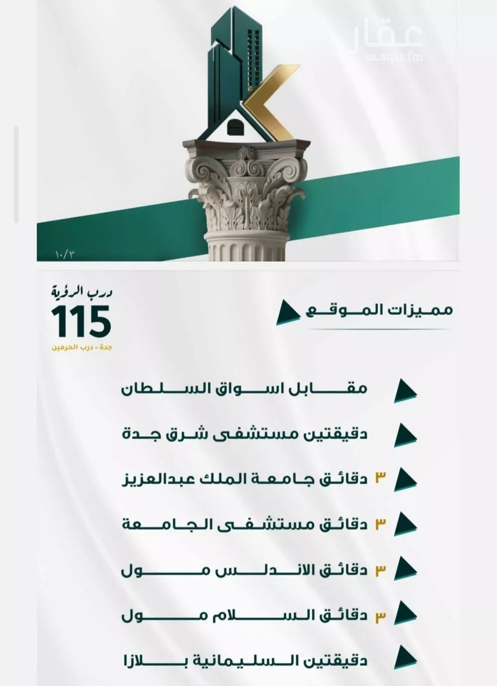 3 bedroom apartment in Al Fayha 2