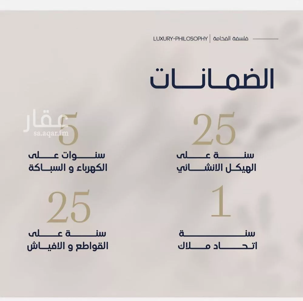 شقة 4 غرف في المروة 5