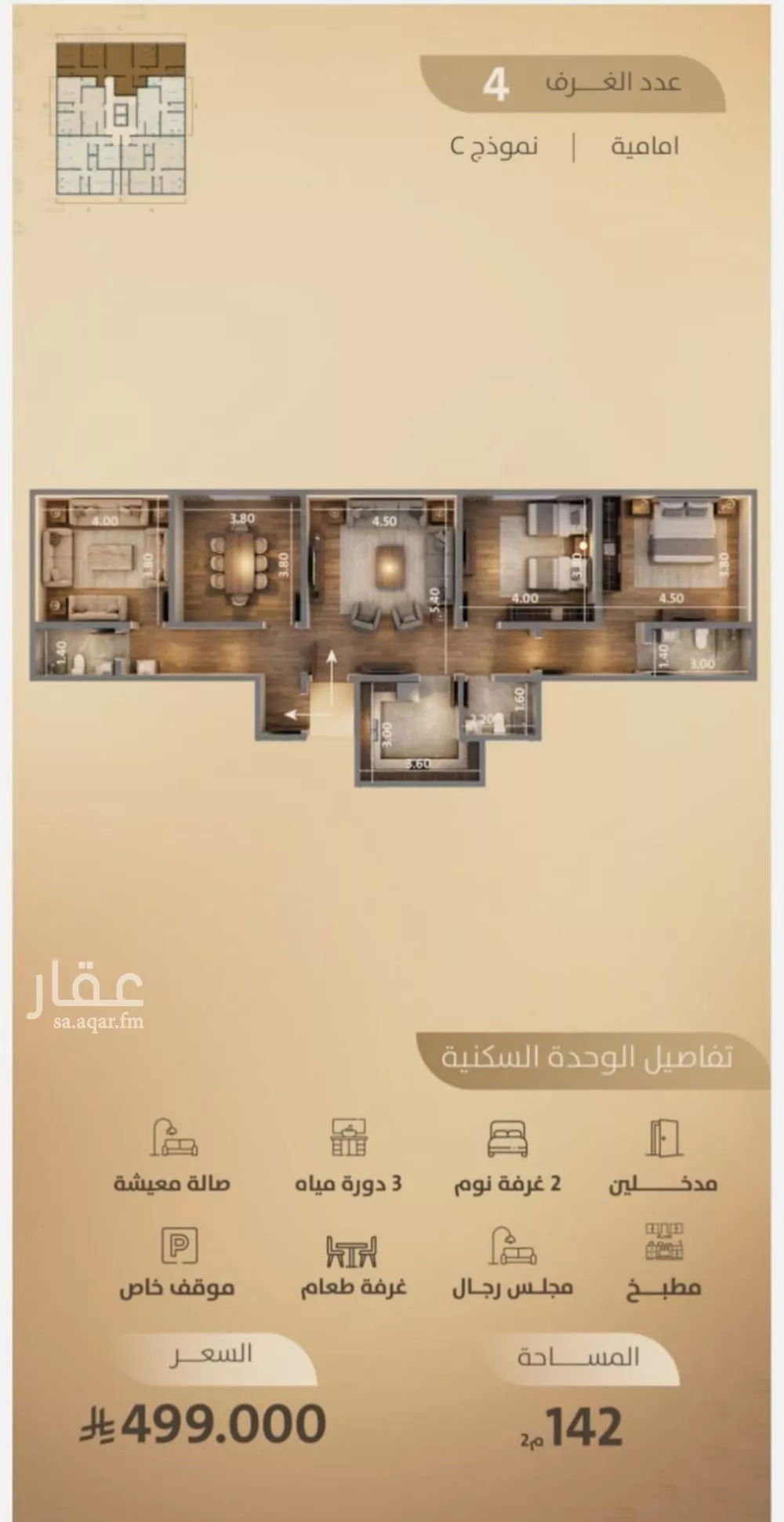 شقة 4 غرف في الفيصلية 2