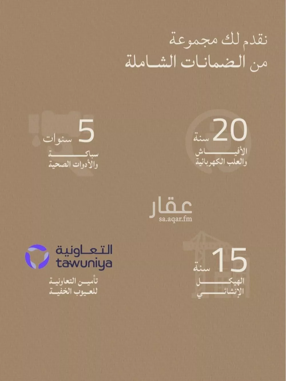 شقة 3 غرف في الياقوت 5