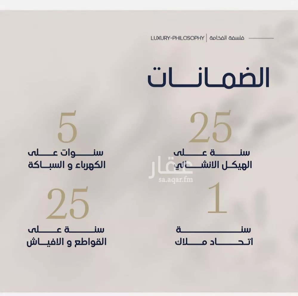 شقة 3 غرف في المروة 4