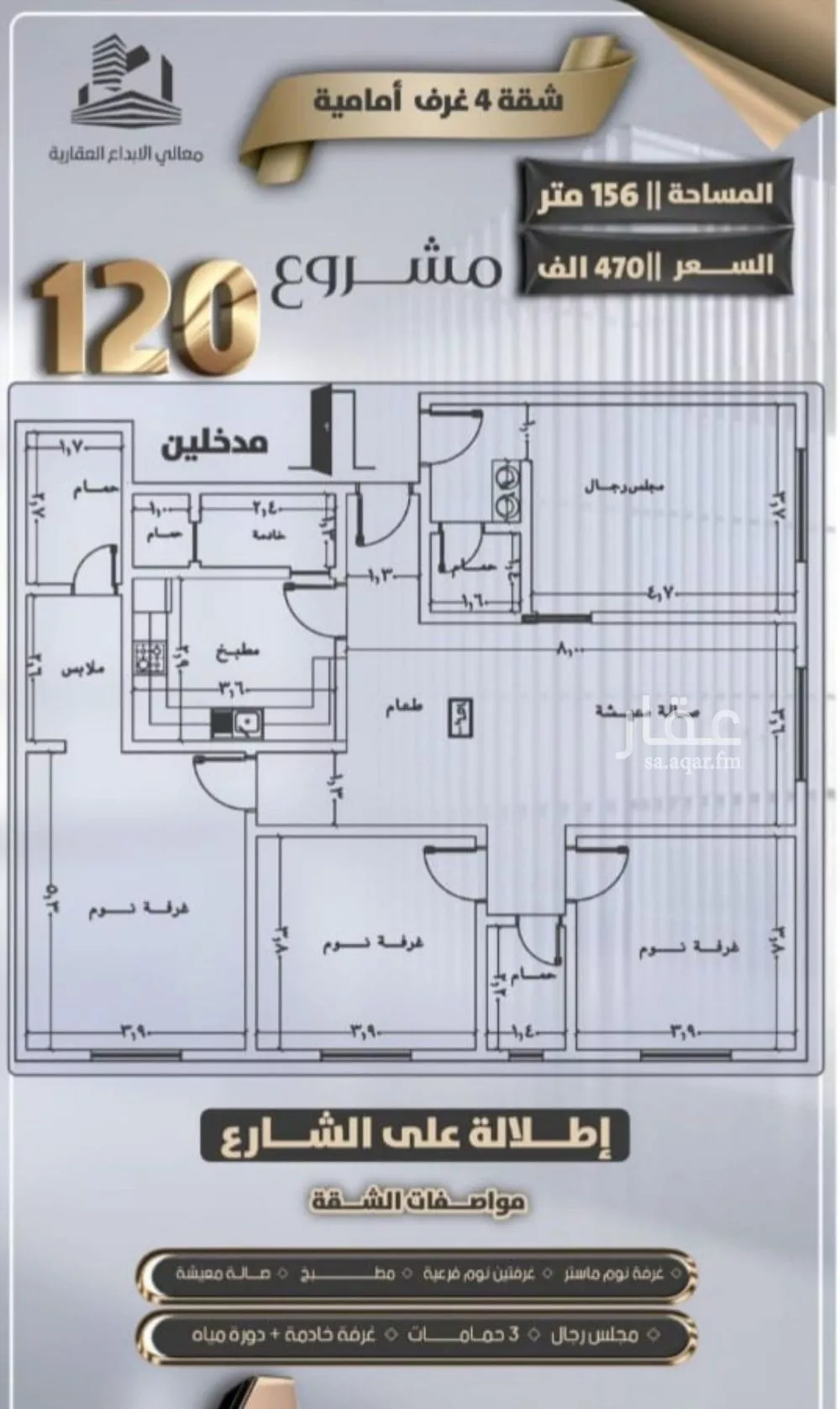 شقة 4 غرف في الصفا 2