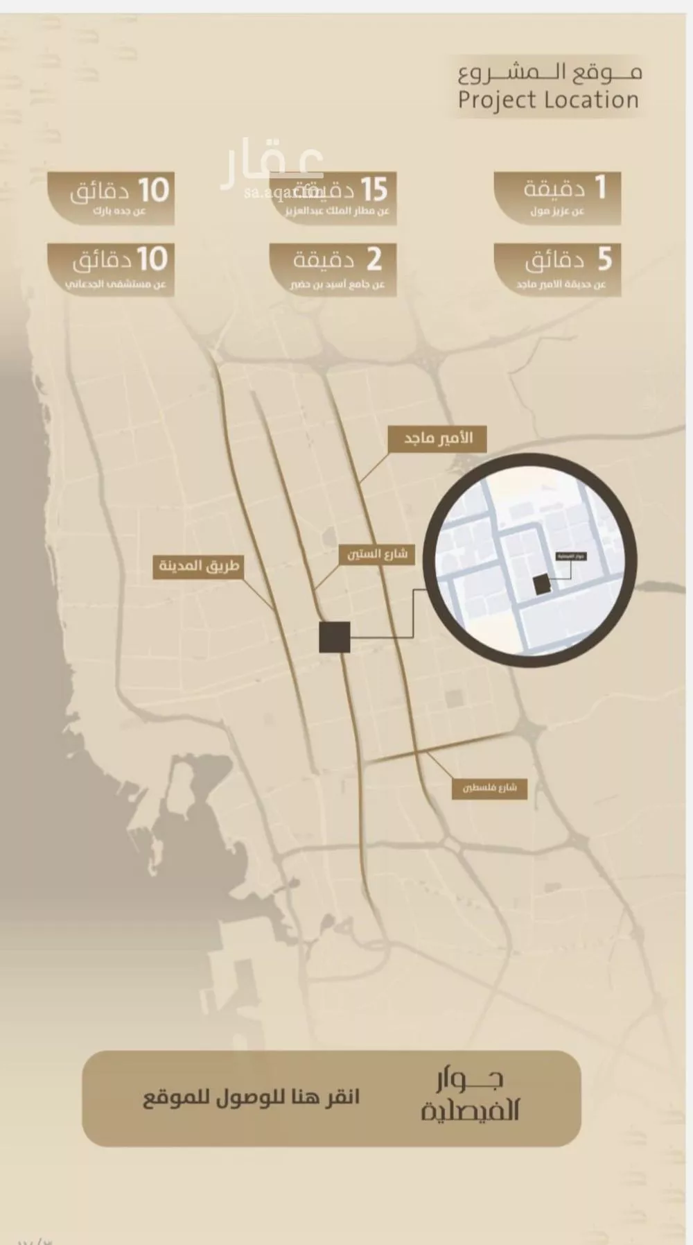 شقة 3 غرف في الفيصلية 5