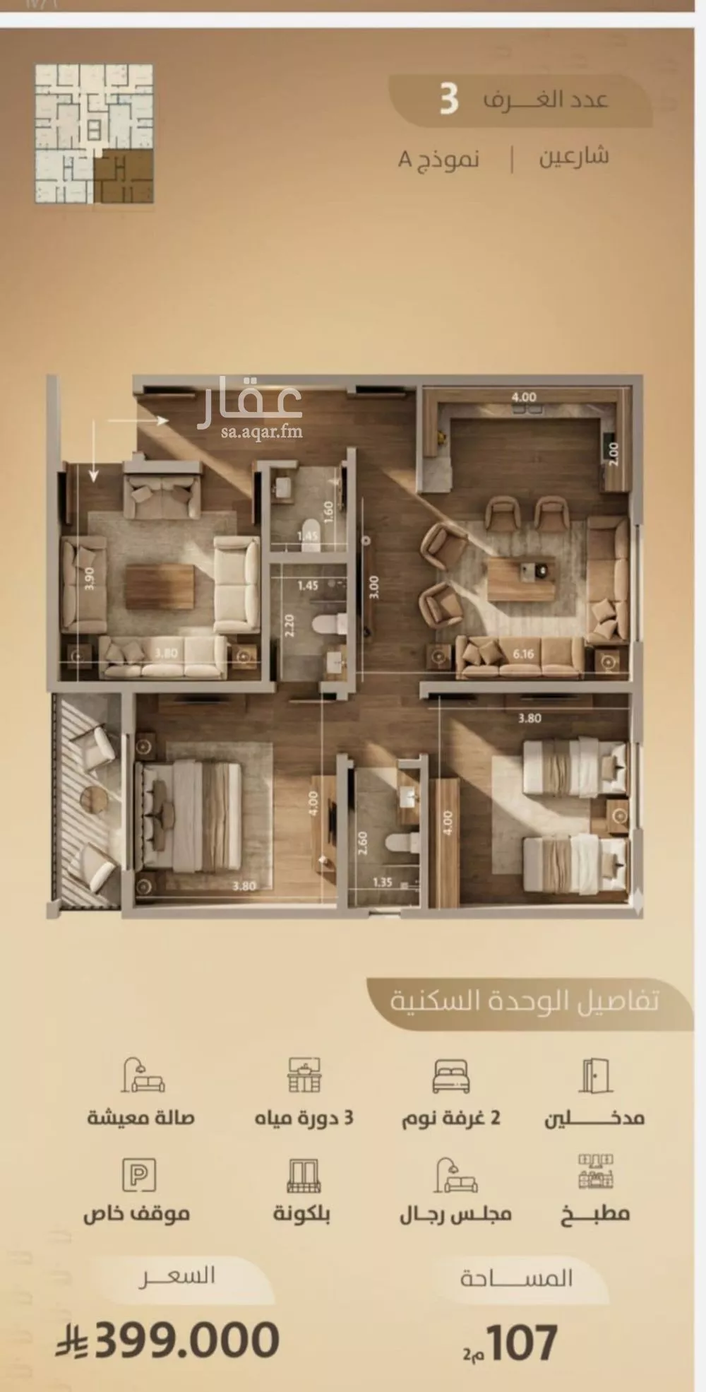 شقة 3 غرف في الفيصلية 2