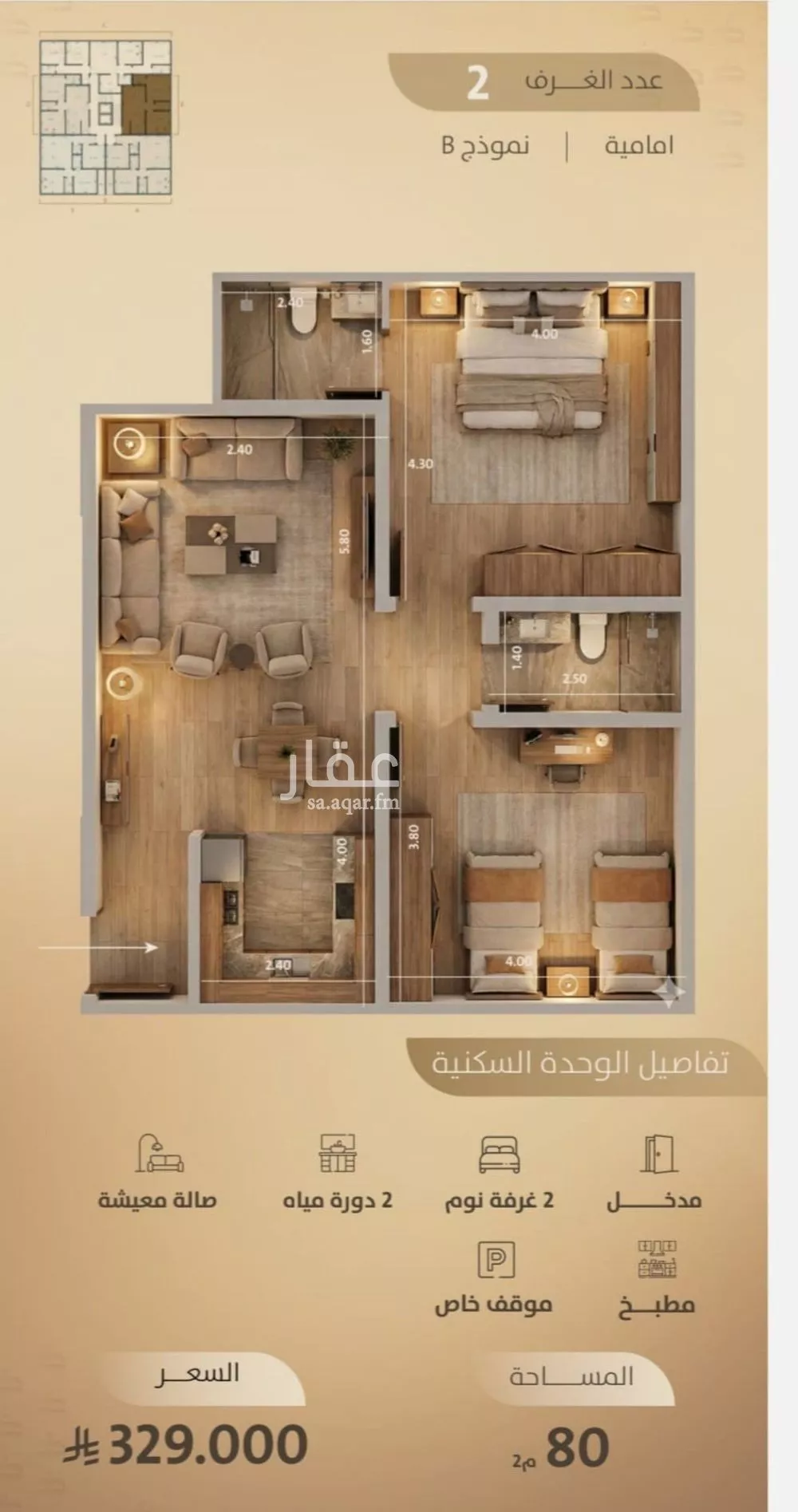 شقة 2 غرف في الفيصلية 2