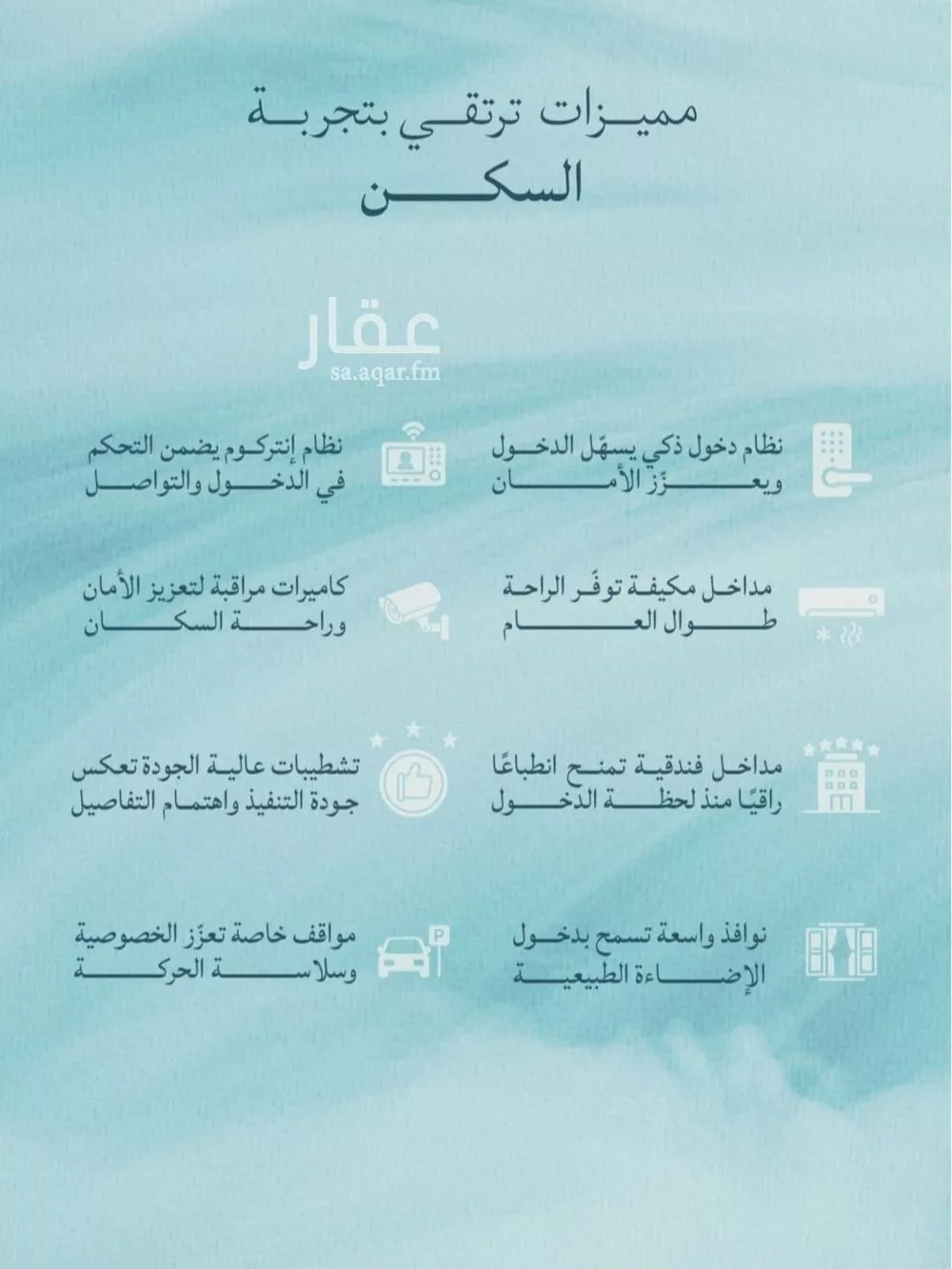 شقة 4 غرف في الياقوت 3