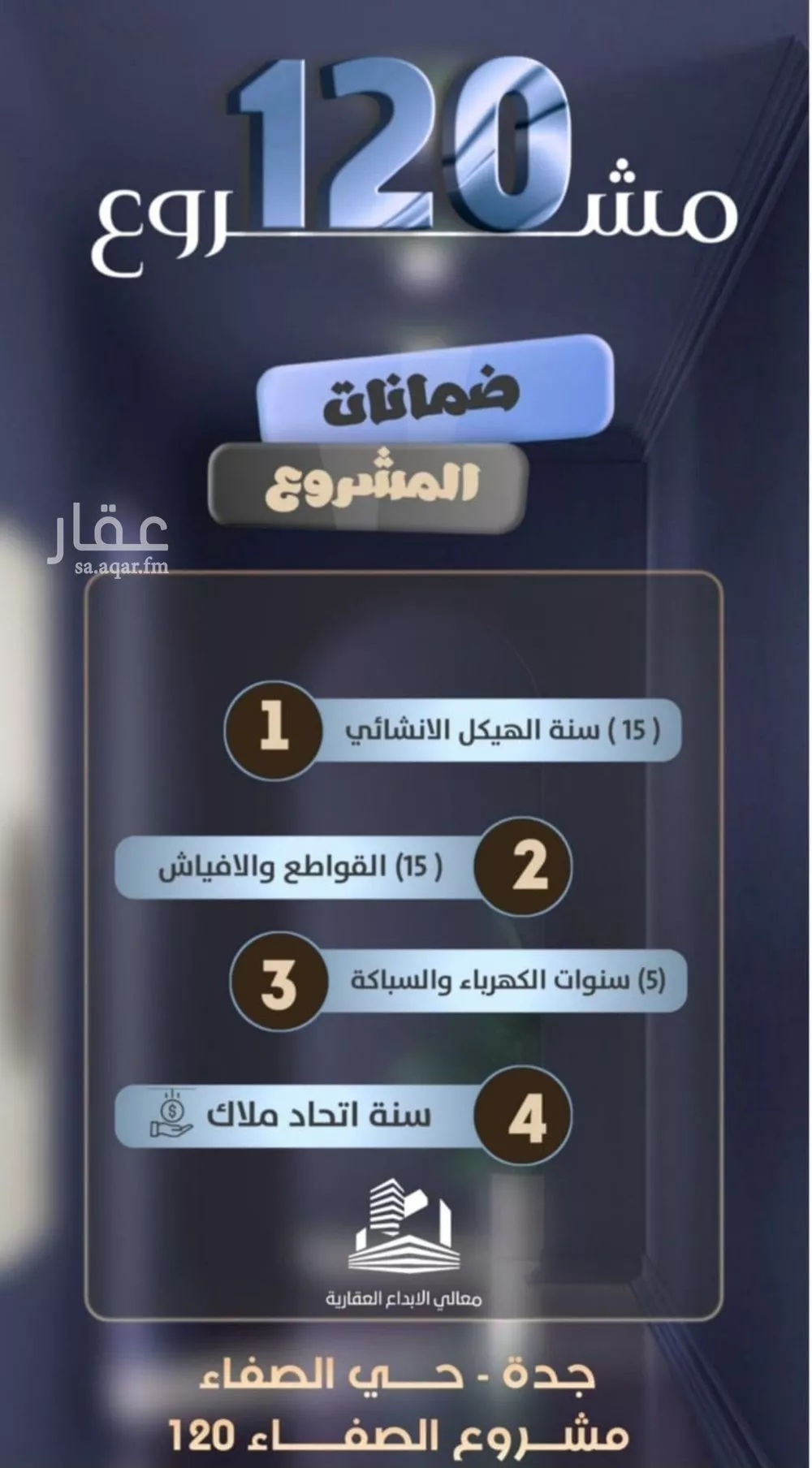 شقة 3 غرف في الصفا 4