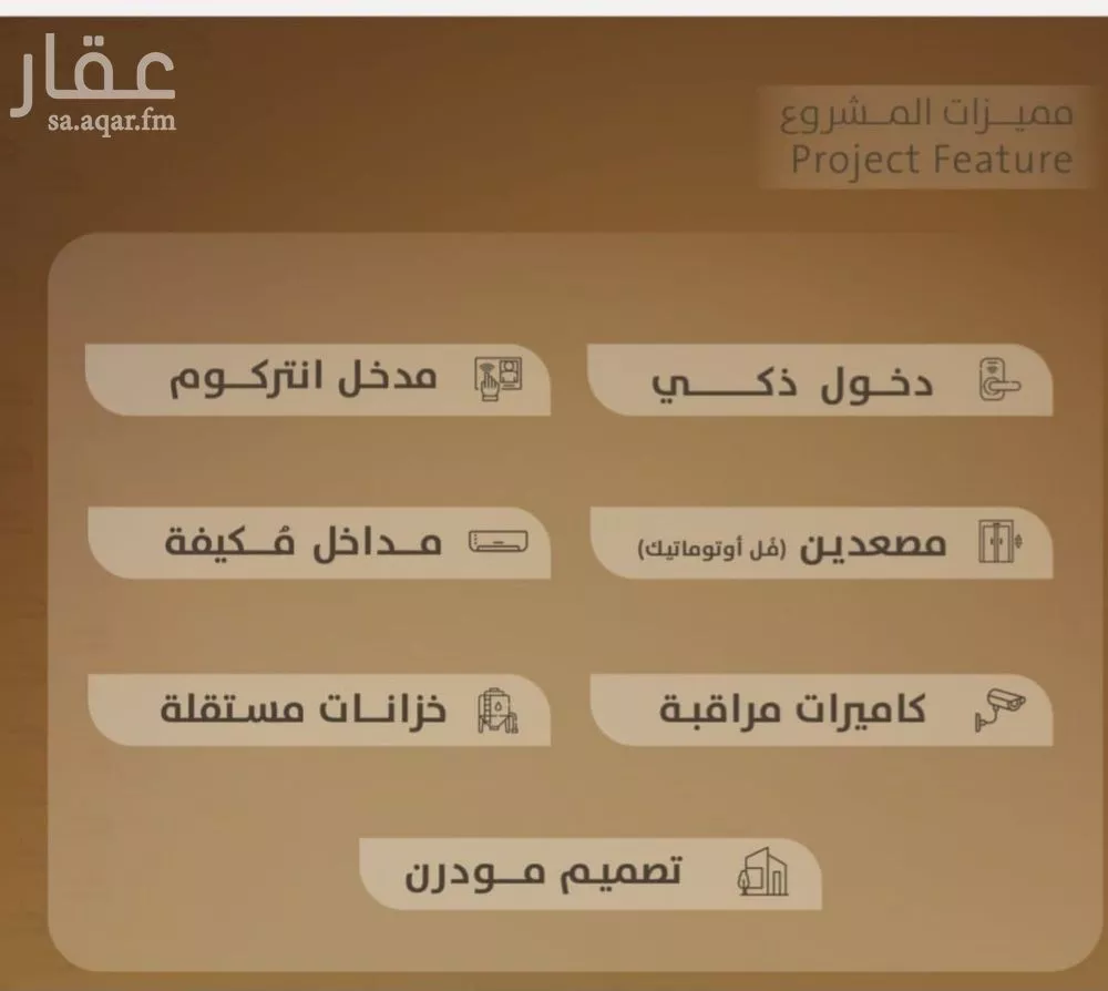 شقة 4 غرف في الفيصلية 5