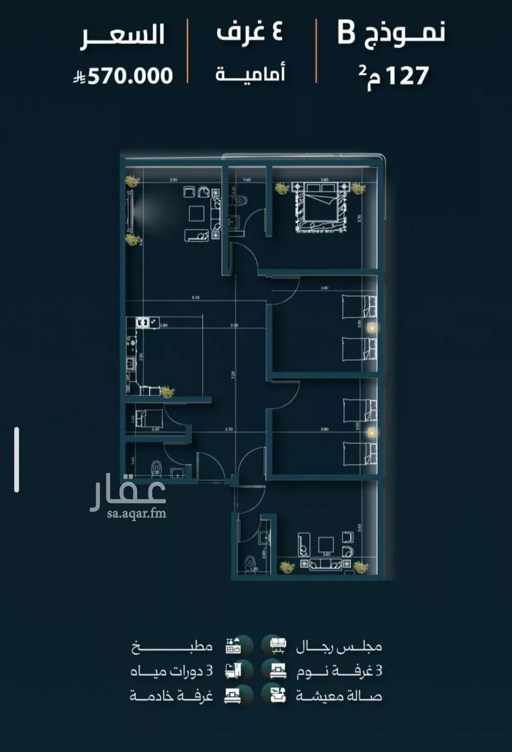 شقة 4 غرف في السلامة 2