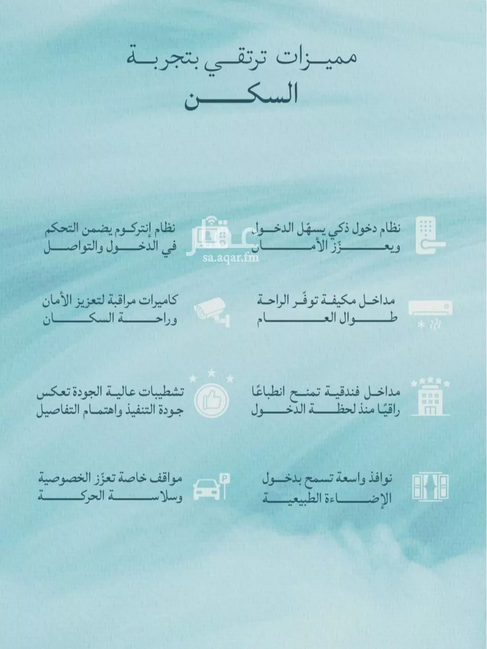 شقة 3 غرف في الياقوت 3