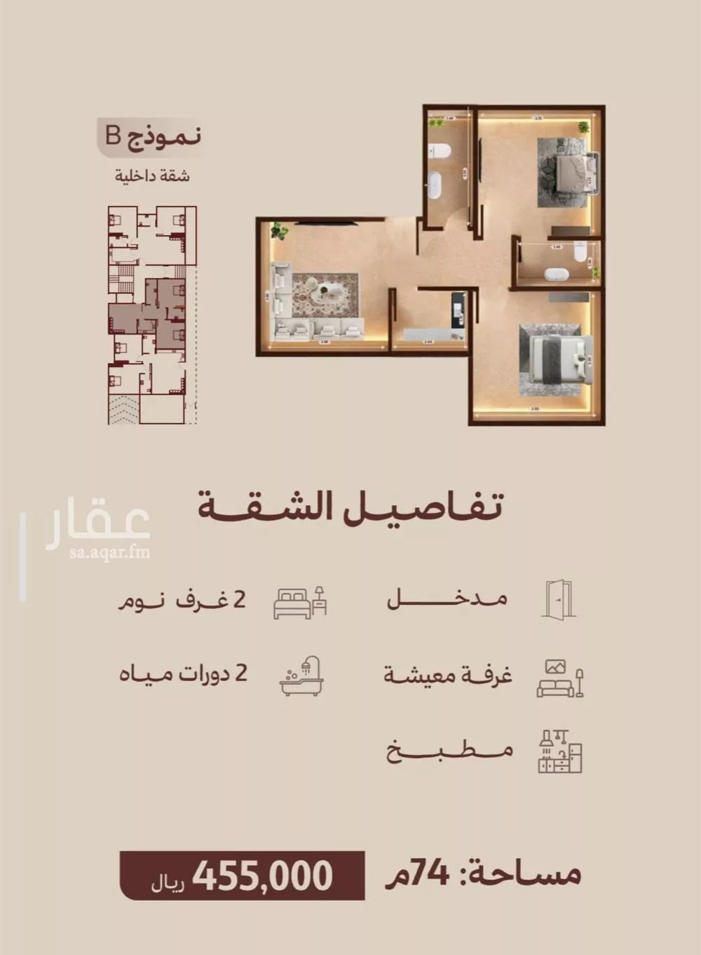 شقة 2 غرف في النهضة 1