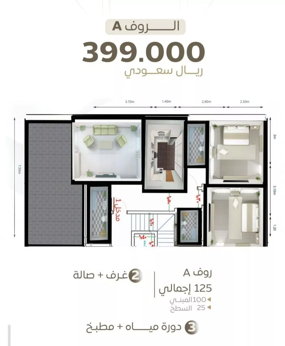 شقة 3 غرف في الشرفية 2