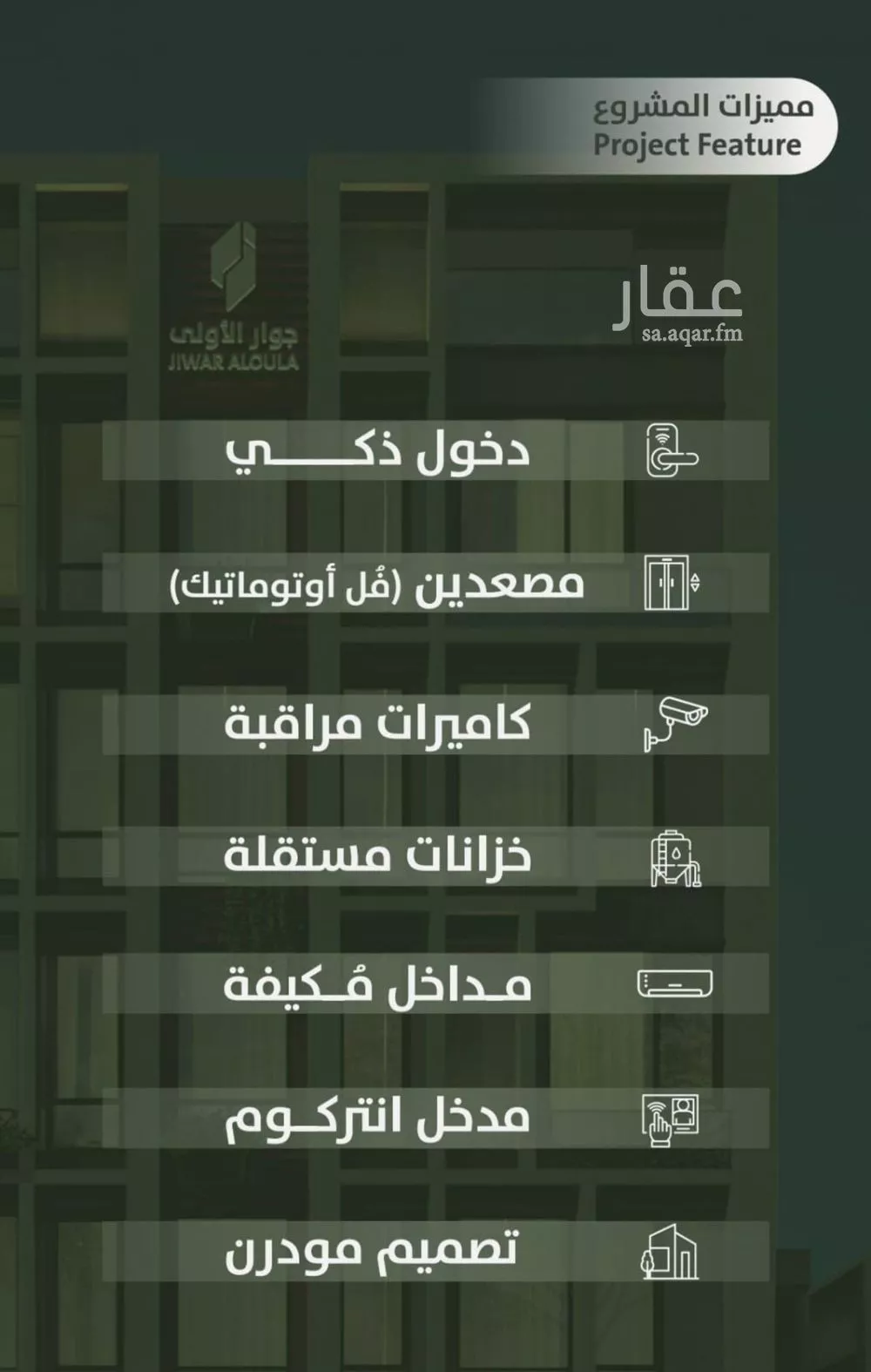 شقة 6 غرف في السلامة 4