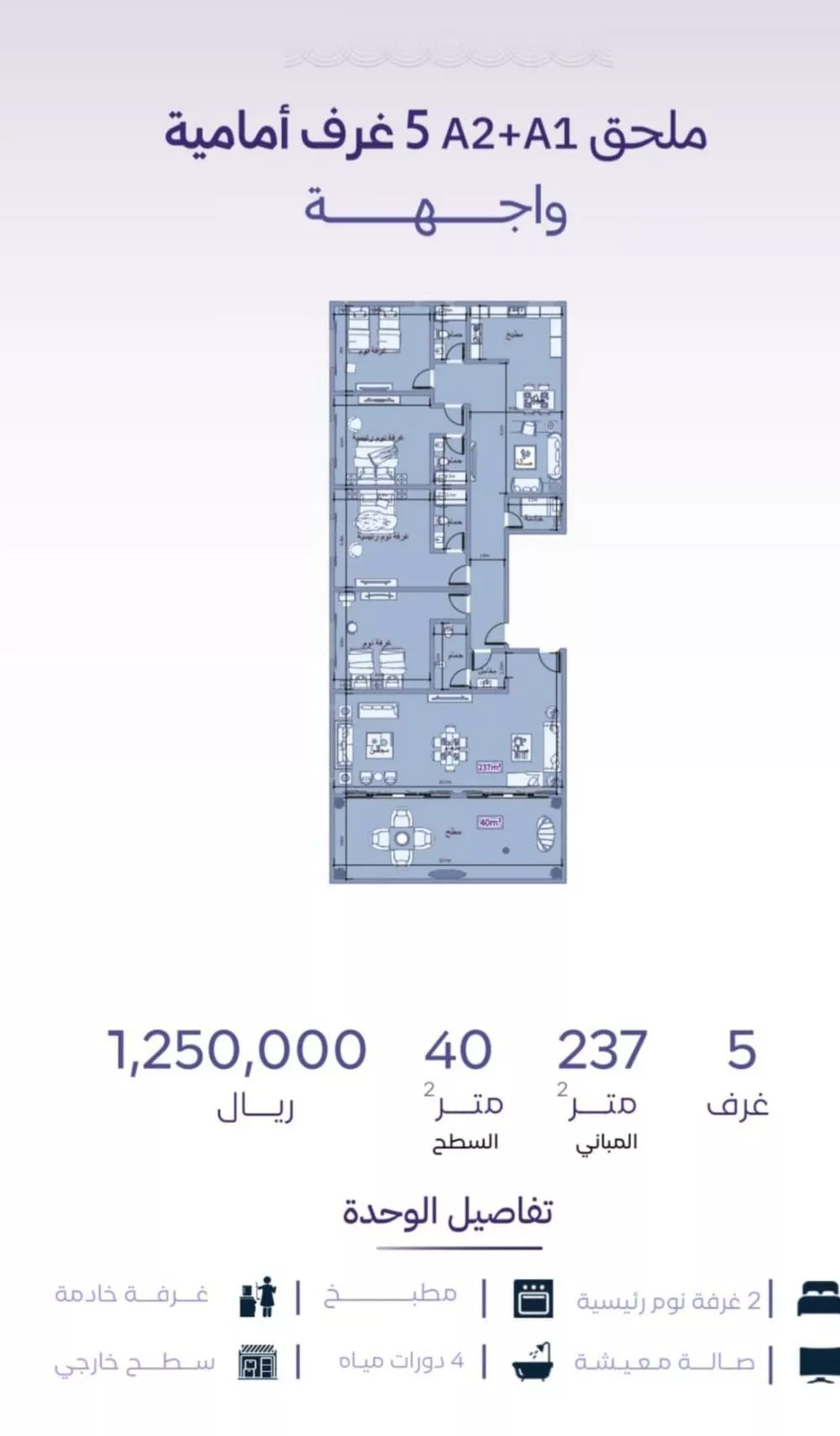 شقة 5 غرف في الزهراء 2