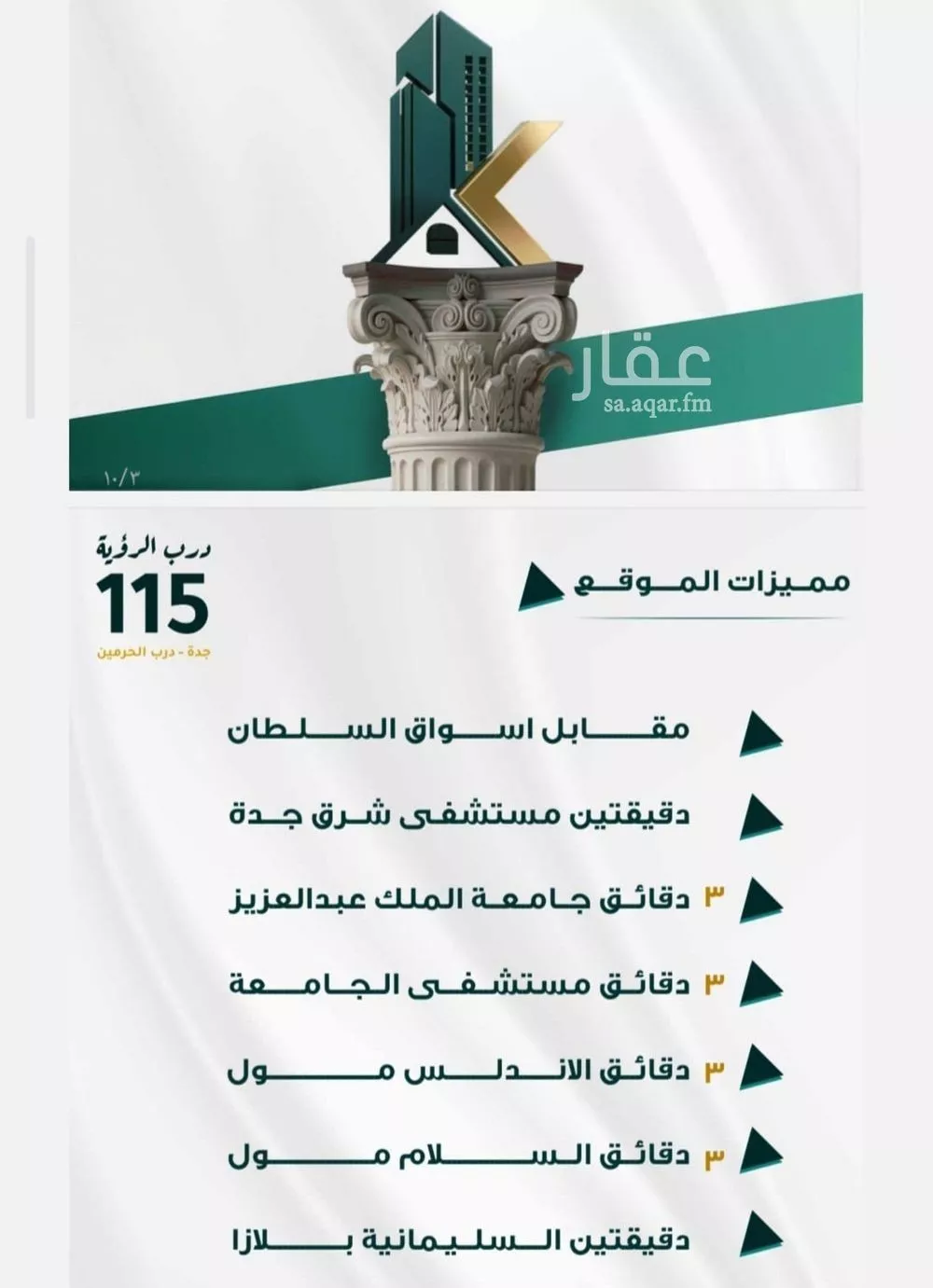 3 bedroom apartment in Al Fayha 2