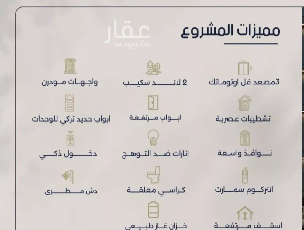 شقة 3 غرف في المروة 5