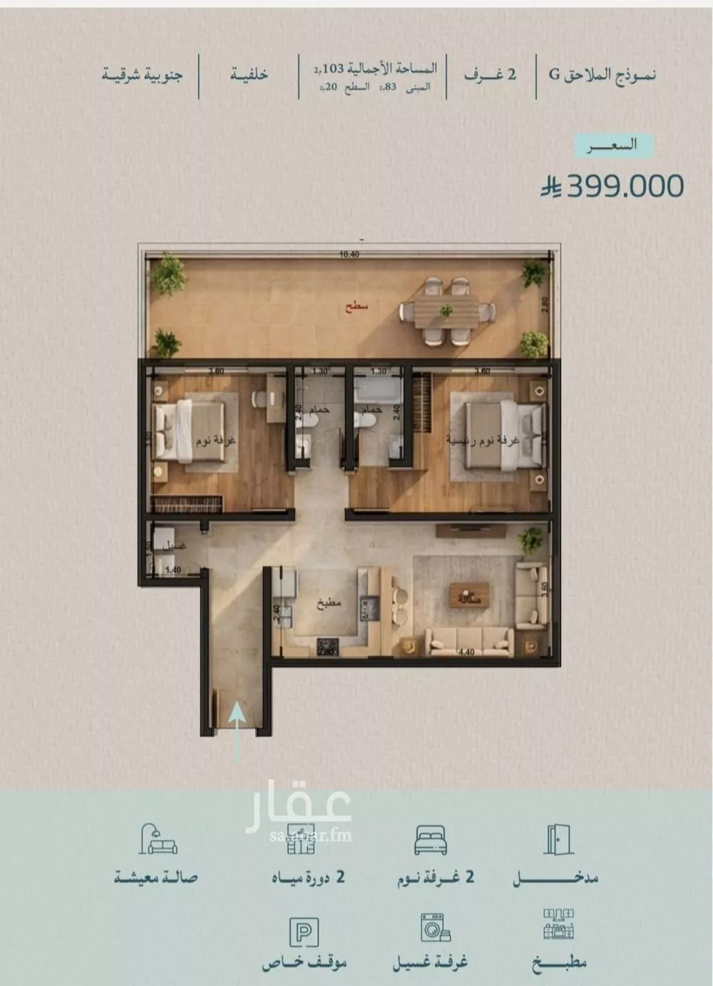 شقة 2 غرف في الياقوت 2