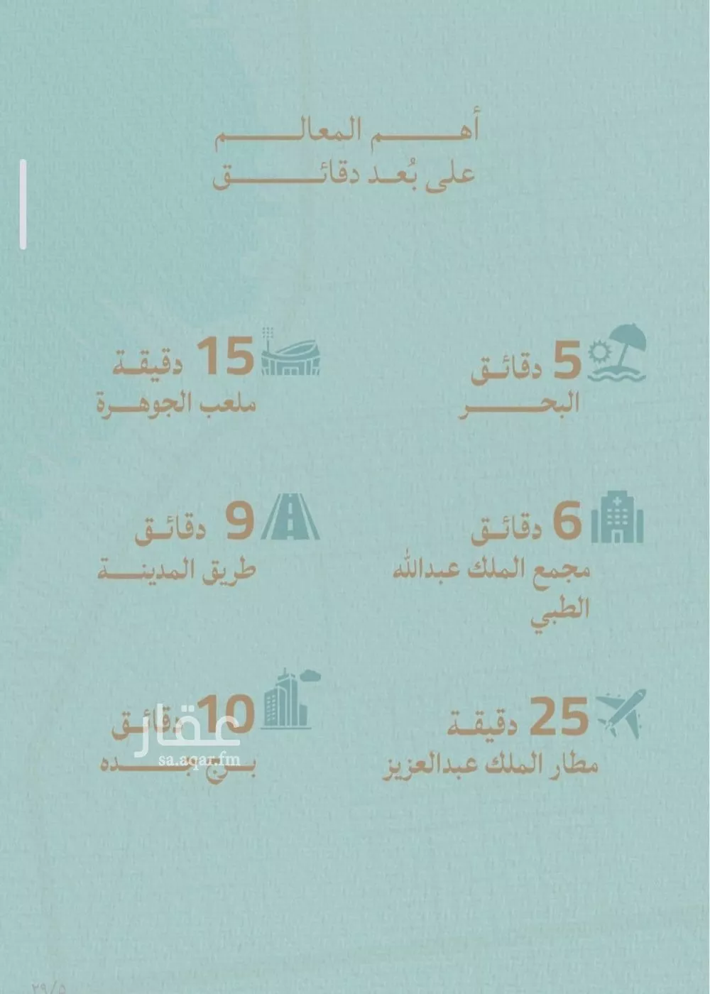 شقة 3 غرف في الياقوت 4