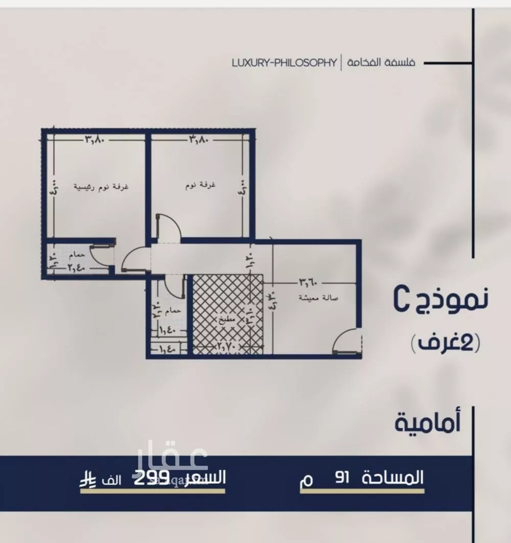 شقة 2 غرف في المروة 2