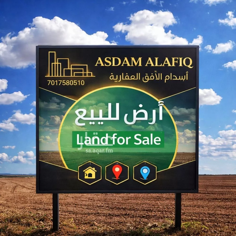 2532 sqm land in Dahiat Namar 2