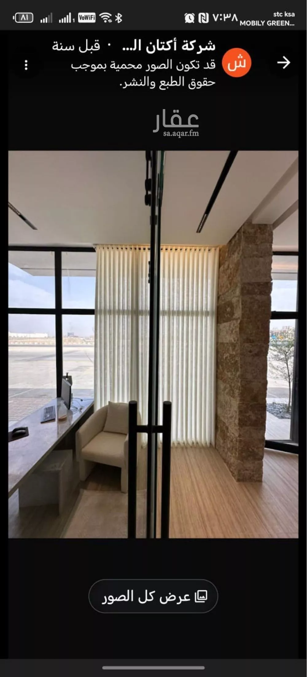 3 bedroom floor in Al Yasmin 4