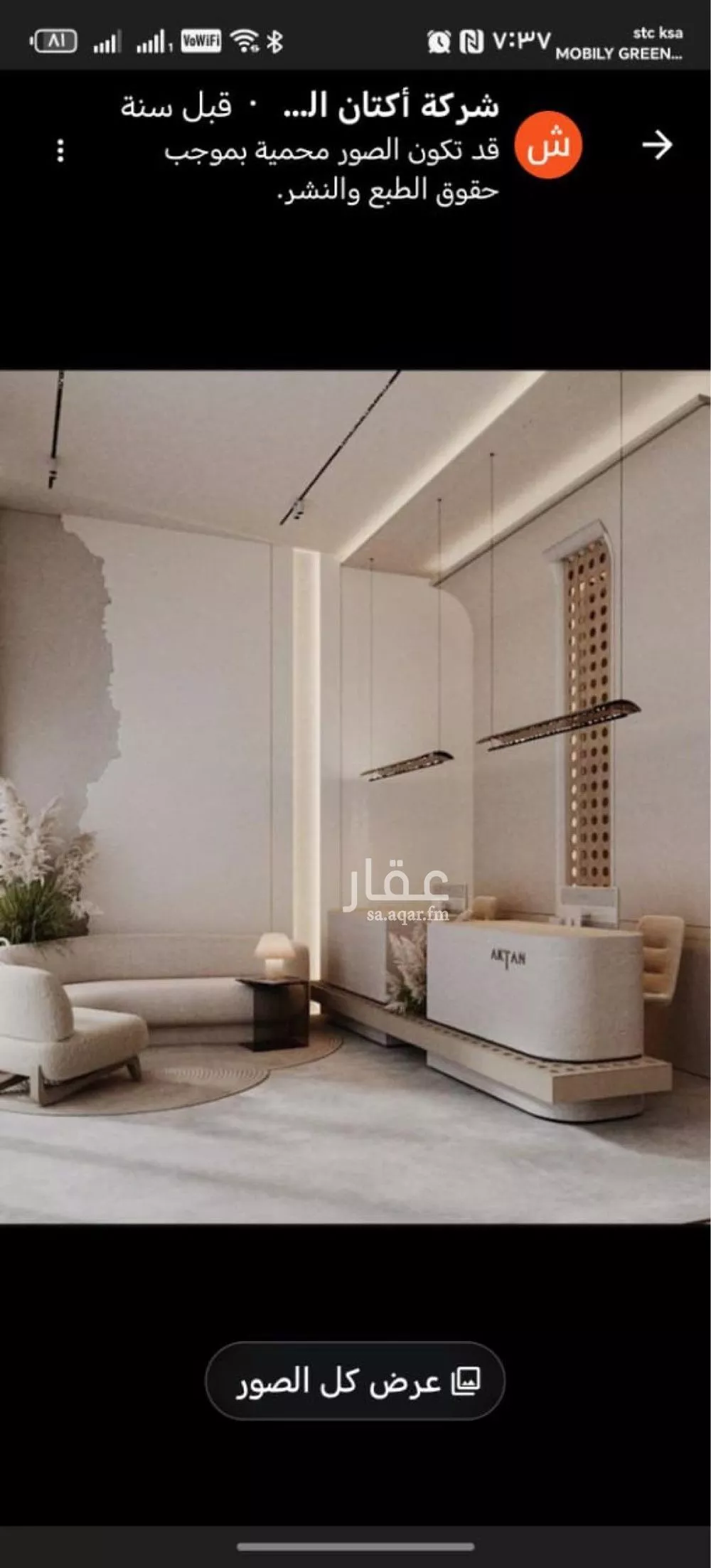 3 bedroom floor in Al Yasmin 2