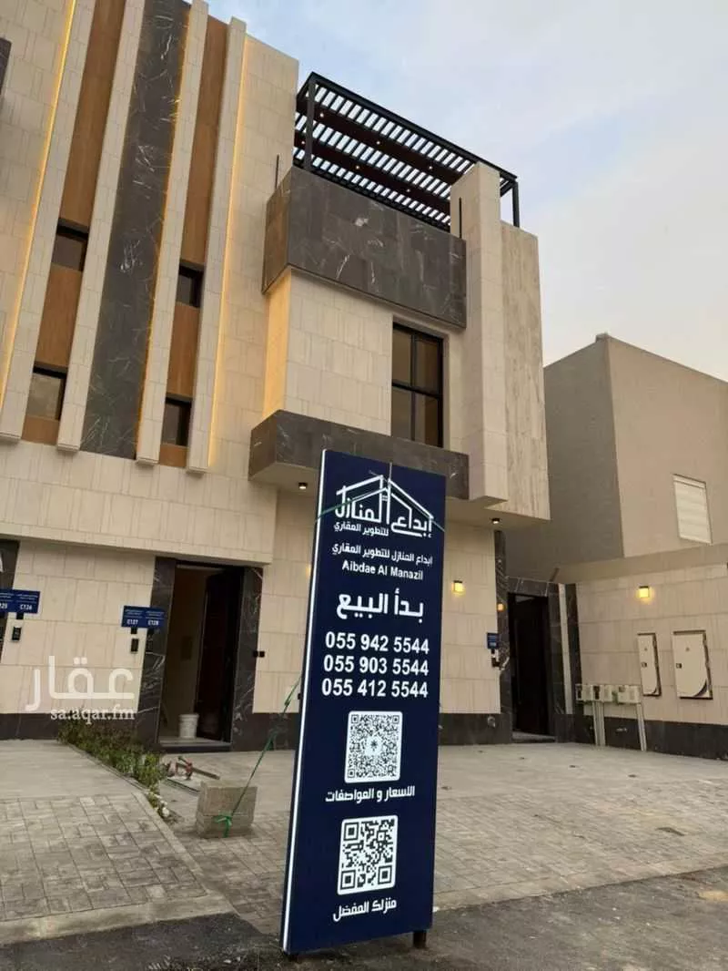 دور 4 غرف في النرجس 3