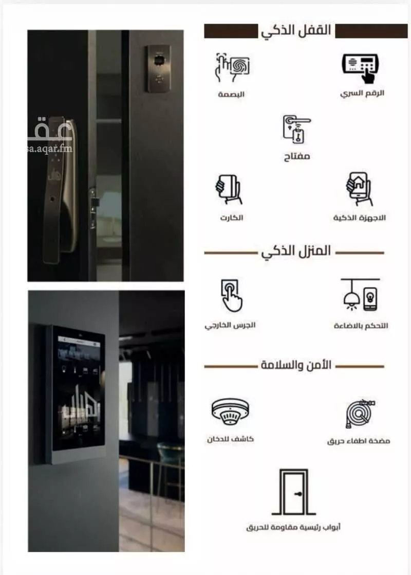 4 bedroom apartment in Al Fanar, Eastern Province 6