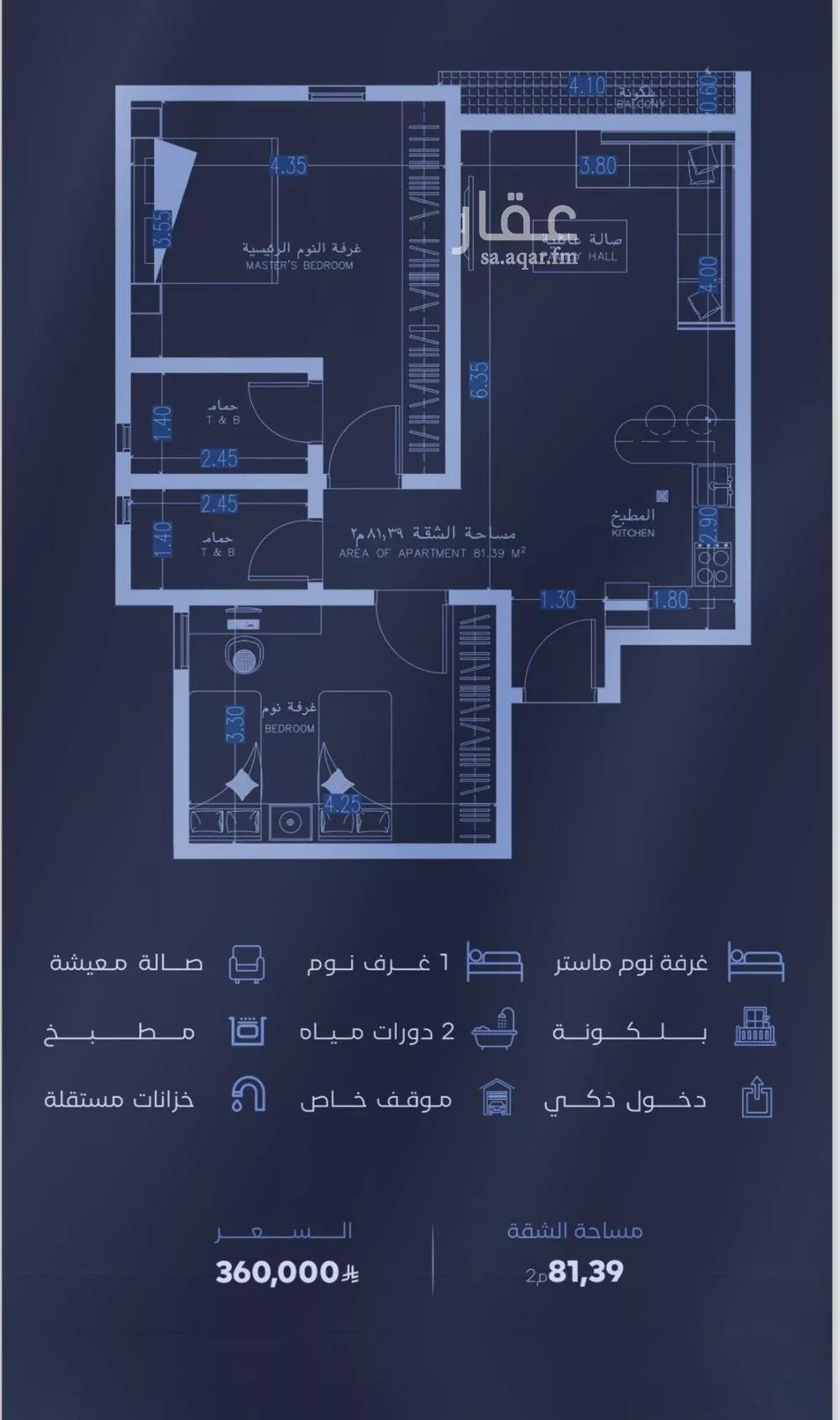 شقة 2 غرف في الفيصلية 2