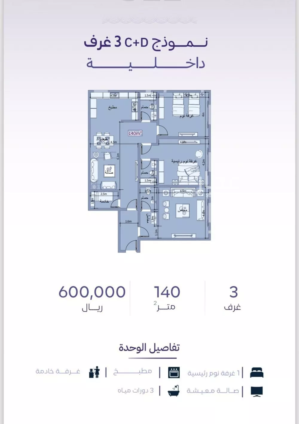 شقة 3 غرف في الزهراء 2