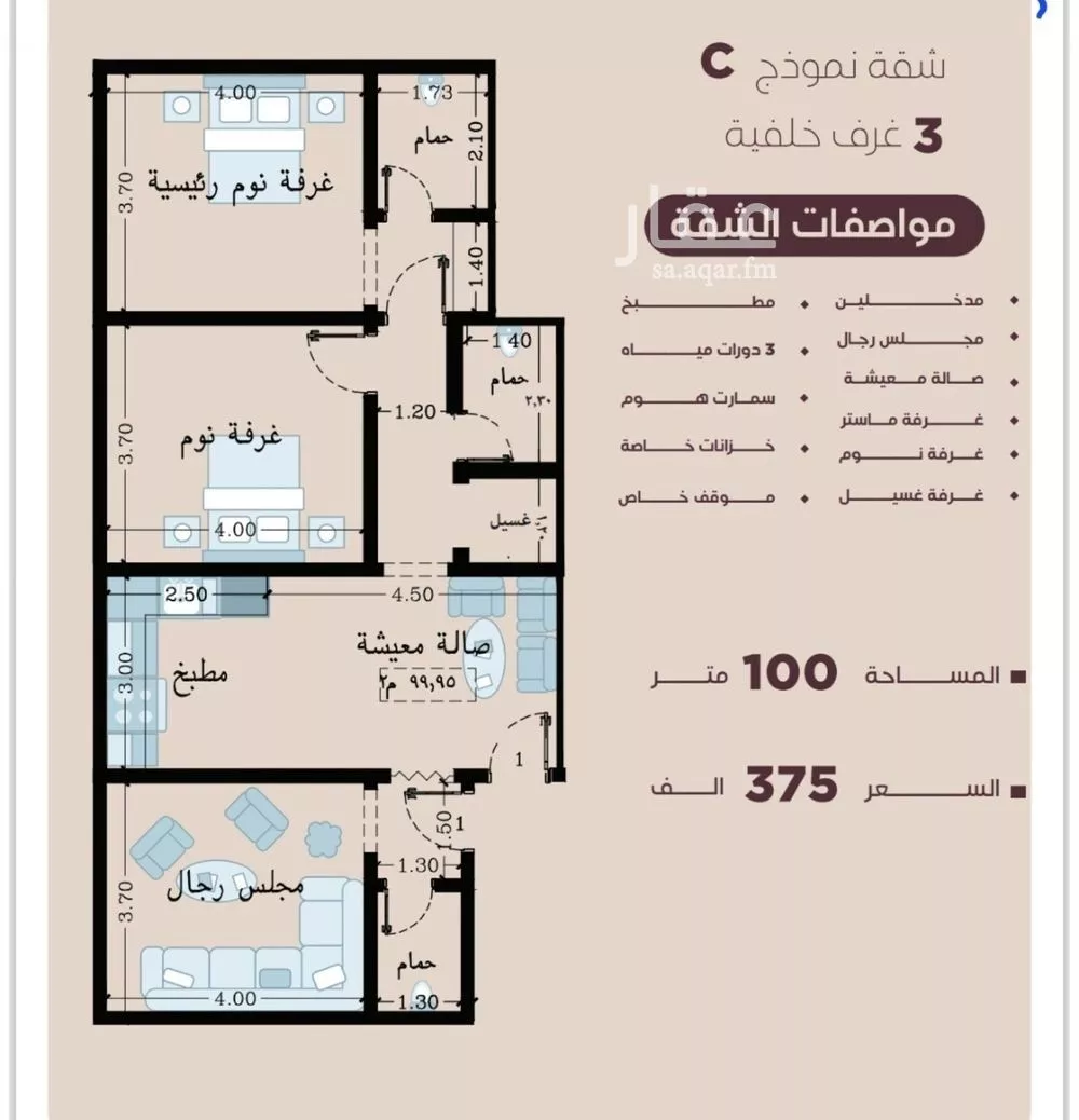 شقة 3 غرف في المنار 2