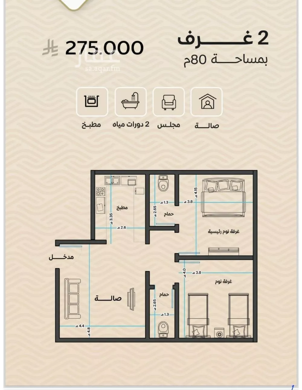 شقة 2 غرف في مشرفة 2