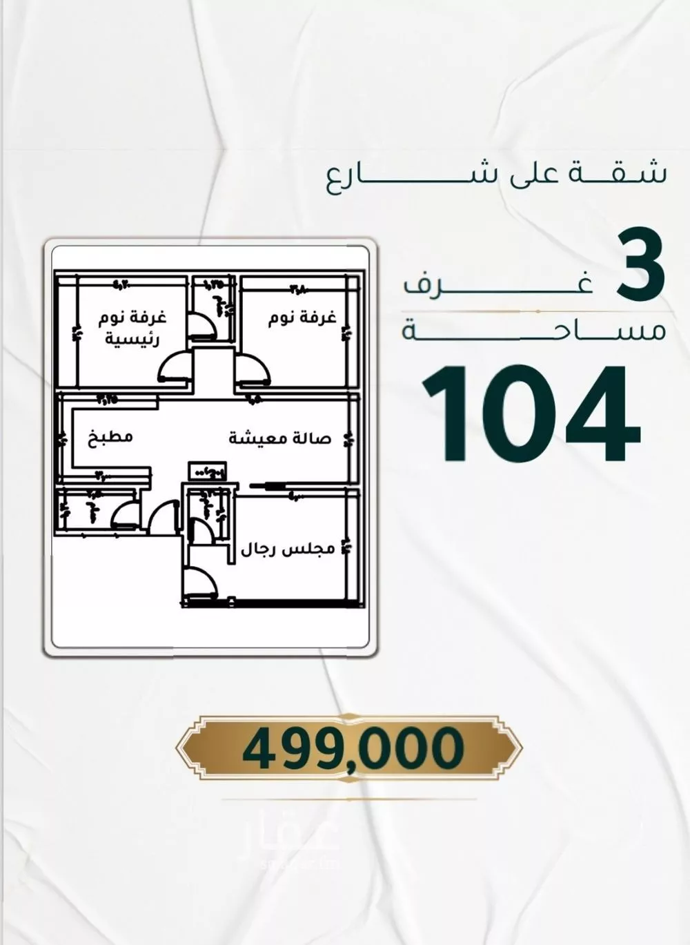 شقة 3 غرف في الحمراء 1