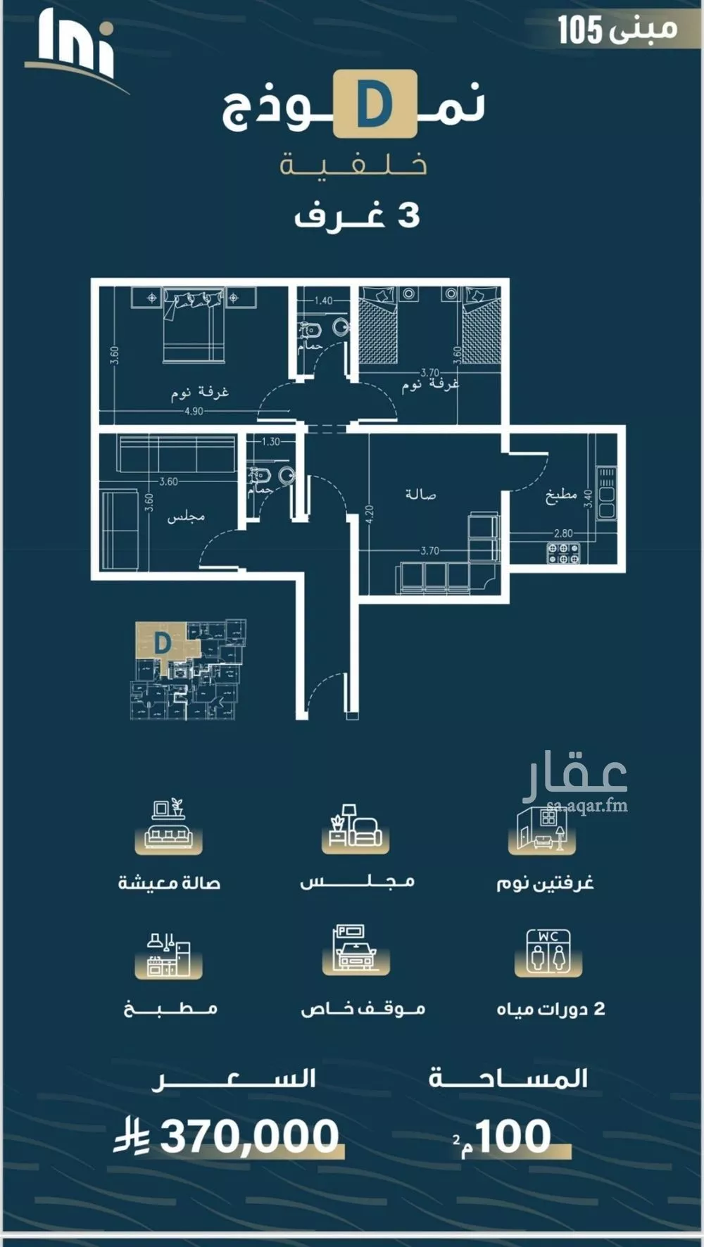 شقة 3 غرف في النسيم 2