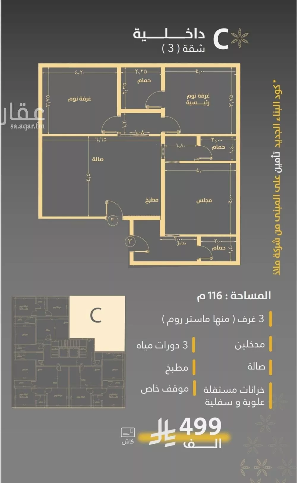 شقة 3 غرف في الروضة 2