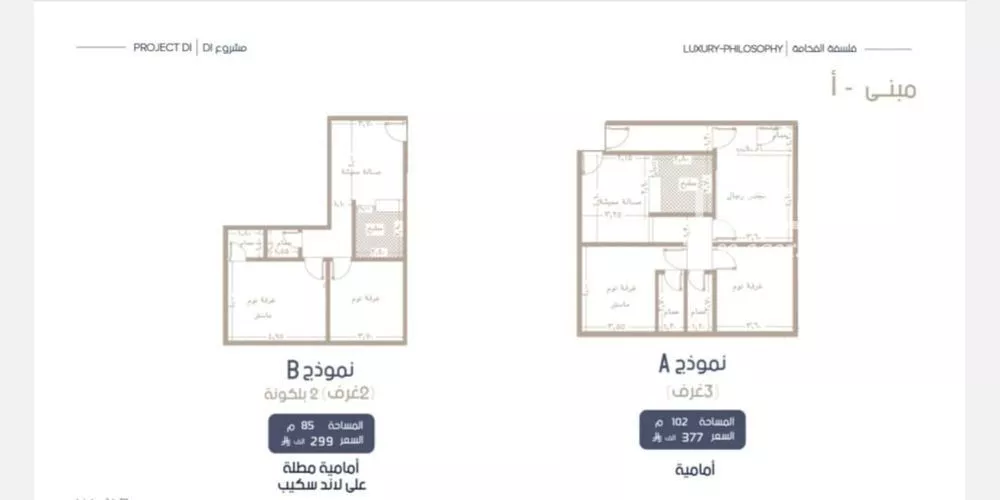 2 bedroom apartment in Al Marwa, Jeddah 4