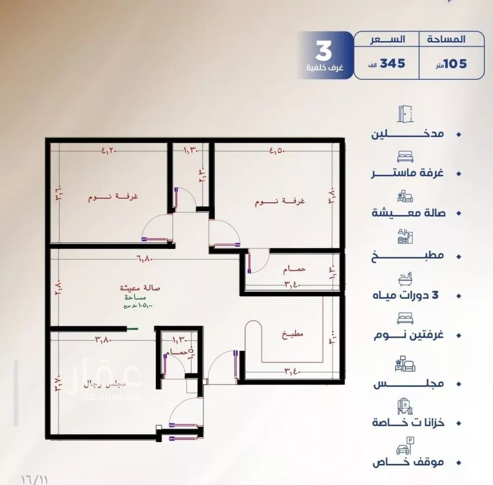 3 bedroom apartment in Al Nuzhah, Jeddah 5
