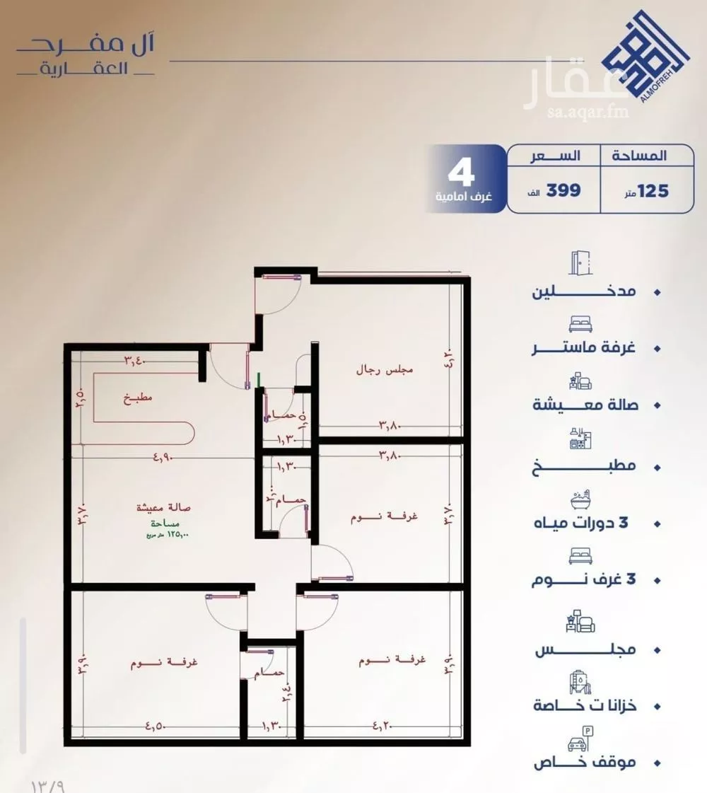 4 bedroom apartment in Al Nuzhah, Jeddah 4