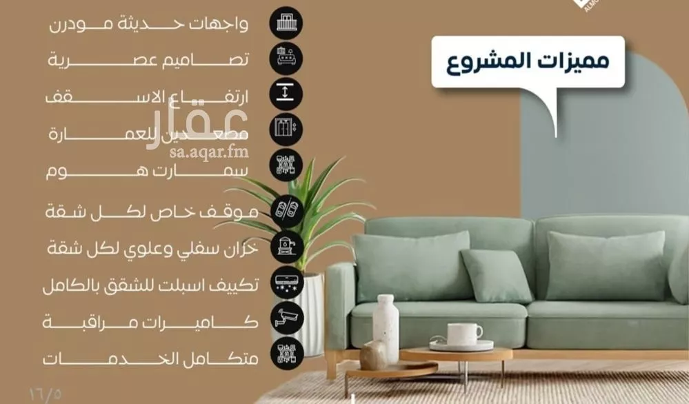 4 bedroom apartment in Al Nuzhah, Jeddah 6