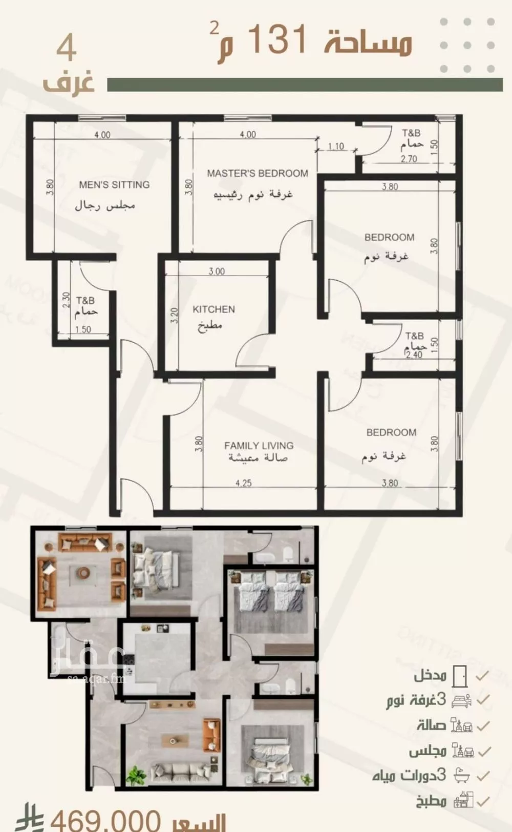 4 bedroom apartment in Al Nuzhah 2
