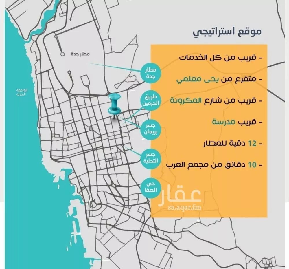 4 bedroom apartment in Al Rabwa, Jeddah 4