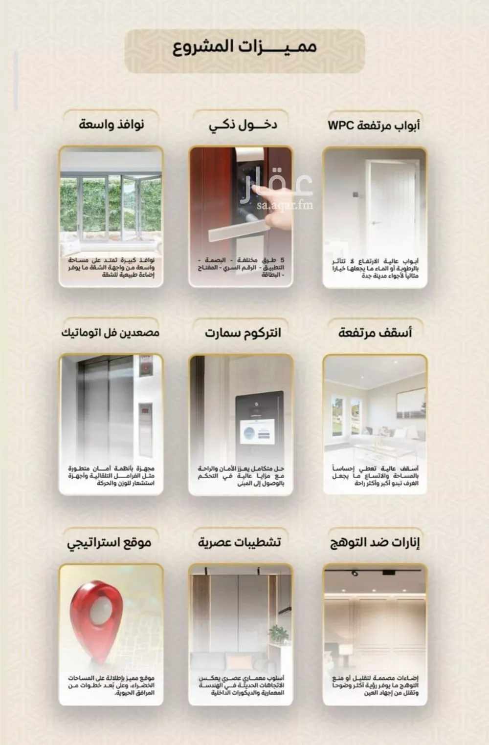 3 bedroom apartment in Ar Rayan, Jeddah 6