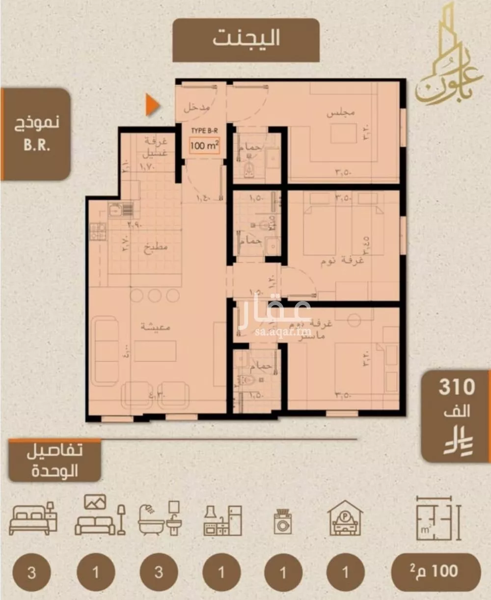 شقة 3 غرف في الريان 3