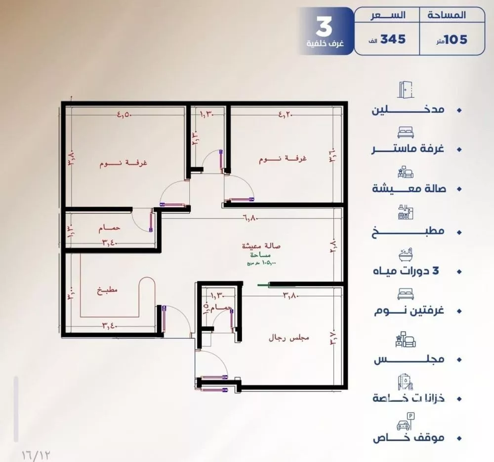 3 bedroom apartment in Al Nuzhah, Jeddah 4