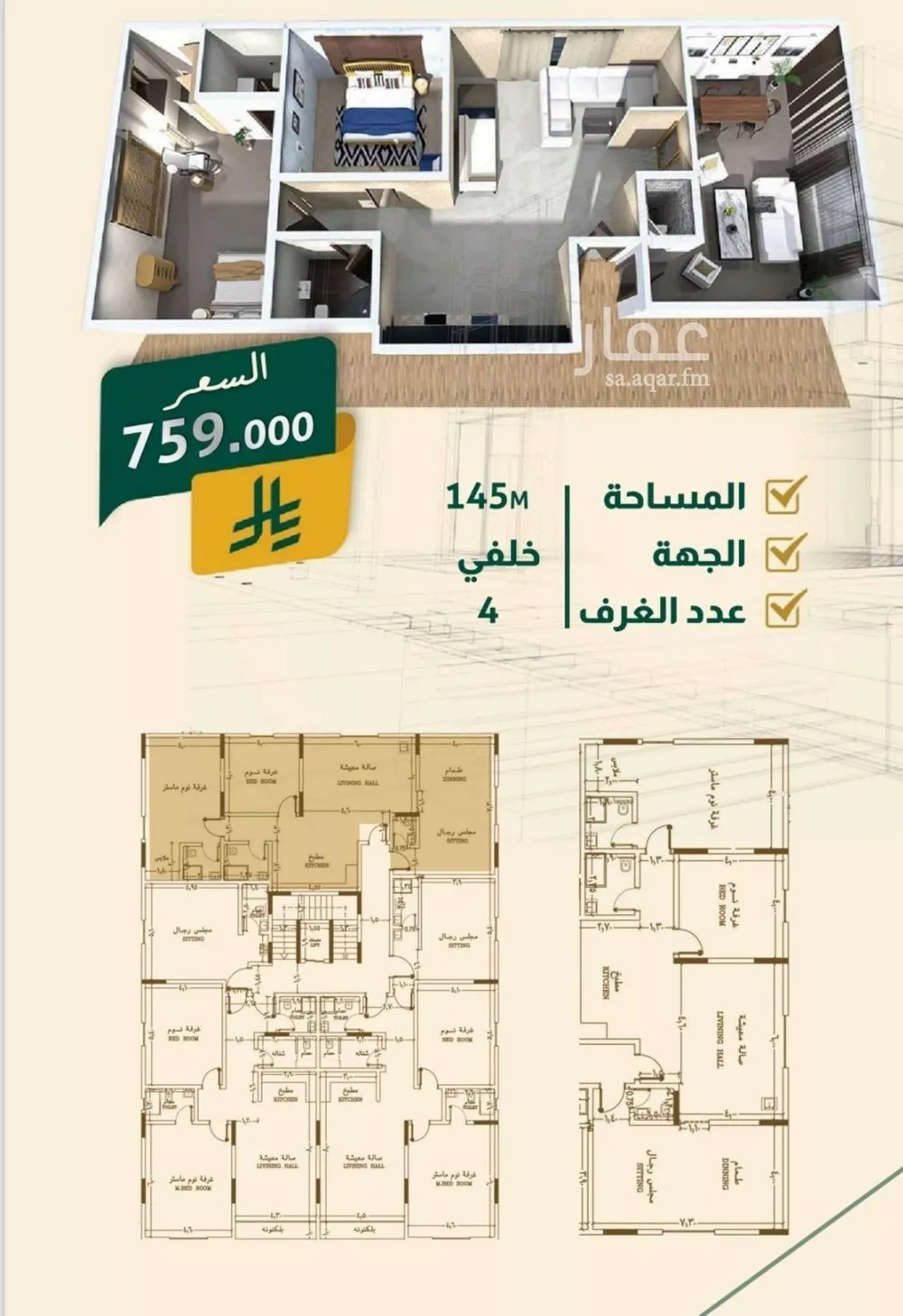 شقة 4 غرف في النهضة 2