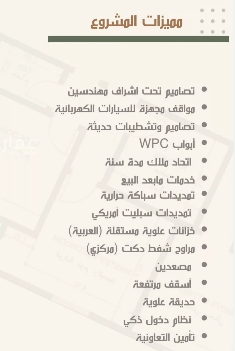 4 bedroom apartment in Al Nuzhah 5